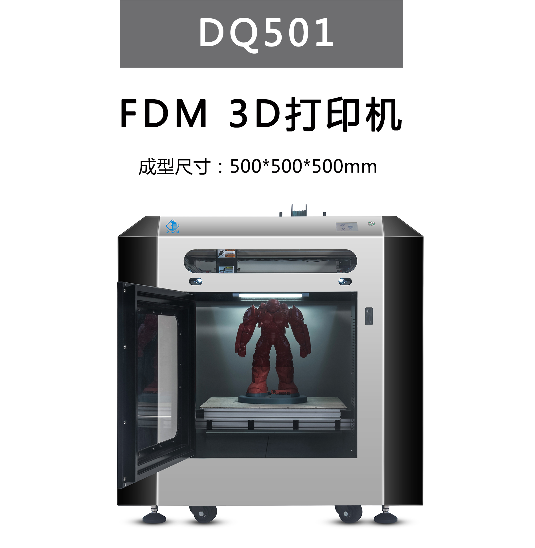 國產(chǎn)3D打印設(shè)備怎樣選擇？