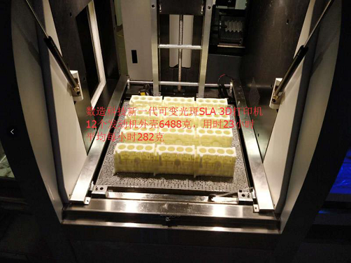 為什么要選擇SLA 3D打印機(jī)？使用SLA 3D打印機(jī)的好處有哪些？