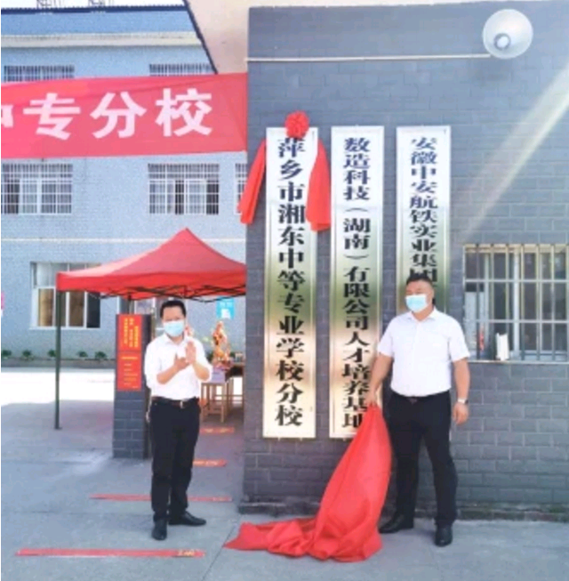 3D打印專業(yè)受追捧 數(shù)造湖南與江西湘東中等專業(yè)學校合作辦學實現(xiàn)共贏